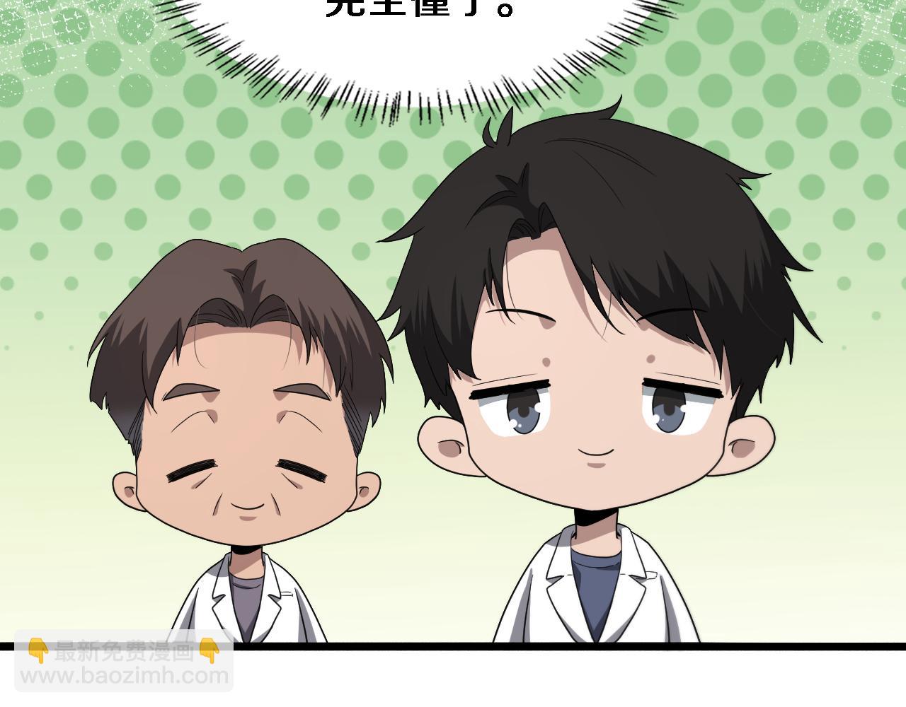 🍼大医凌然 第208话 还是云医好 第41页