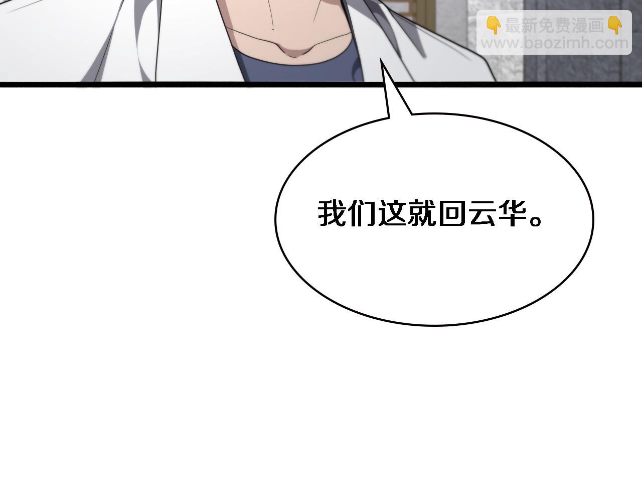 🍼大医凌然 第208话 还是云医好 第43页