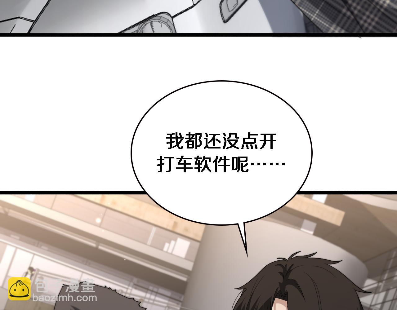 🍼大医凌然 第208话 还是云医好 第49页