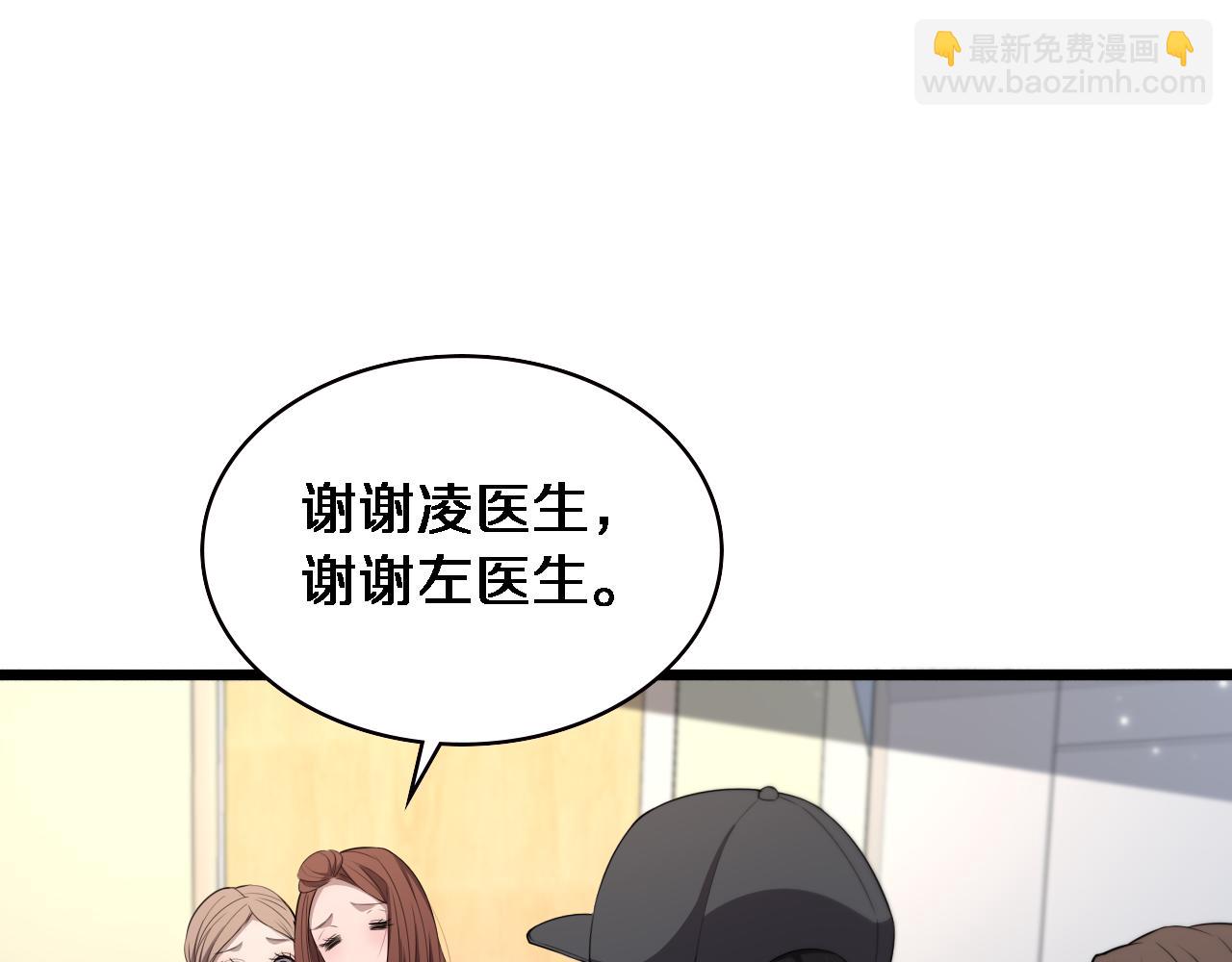 🍼大医凌然 第208话 还是云医好 第5页
