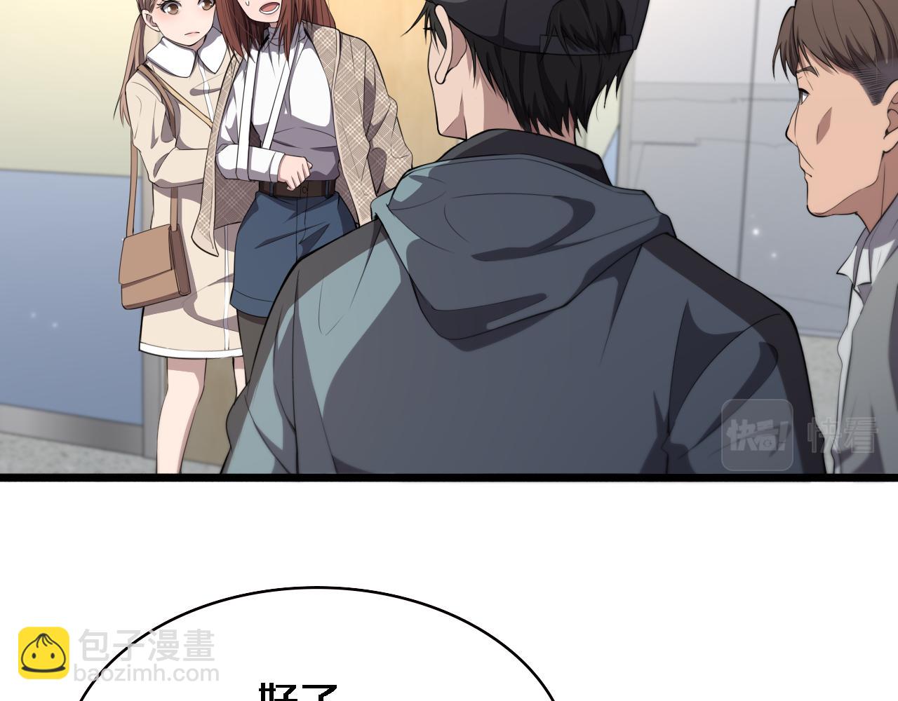🍼大医凌然 第208话 还是云医好 第6页