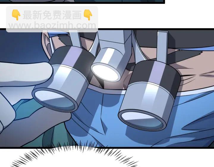 🍼大医凌然 第23话 热泪盈眶 第10页