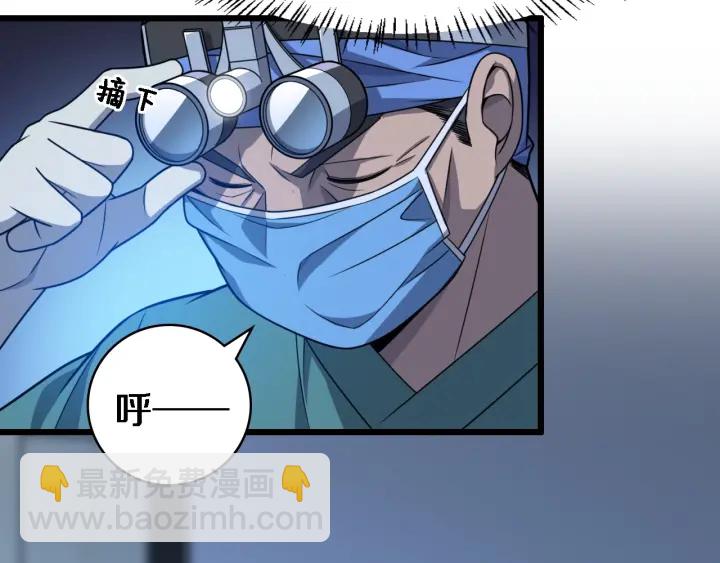 🍼大医凌然 第23话 热泪盈眶 第16页