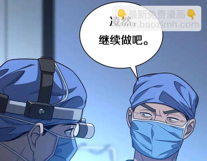 🍼大医凌然 第23话 热泪盈眶 第17页