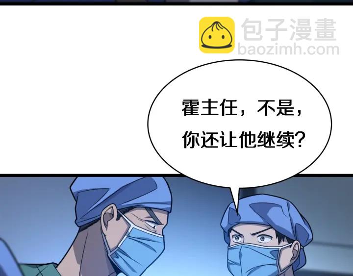 🍼大医凌然 第23话 热泪盈眶 第19页