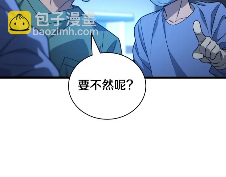 🍼大医凌然 第23话 热泪盈眶 第20页