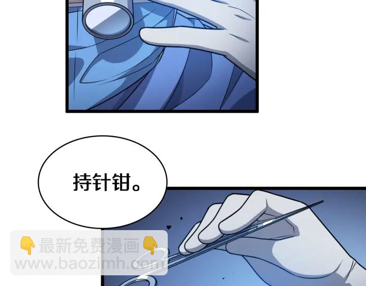 🍼大医凌然 第23话 热泪盈眶 第24页