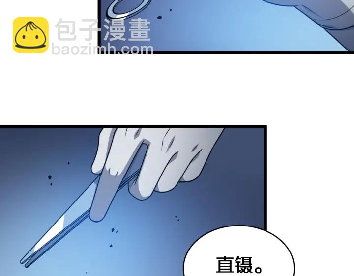 🍼大医凌然 第23话 热泪盈眶 第25页