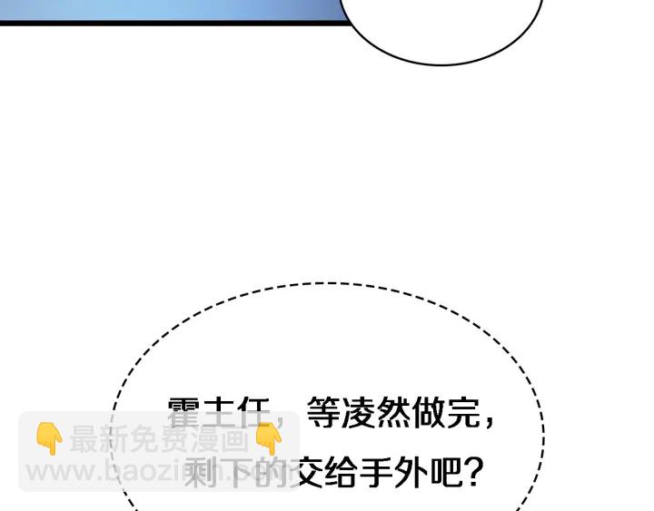 🍼大医凌然 第23话 热泪盈眶 第26页
