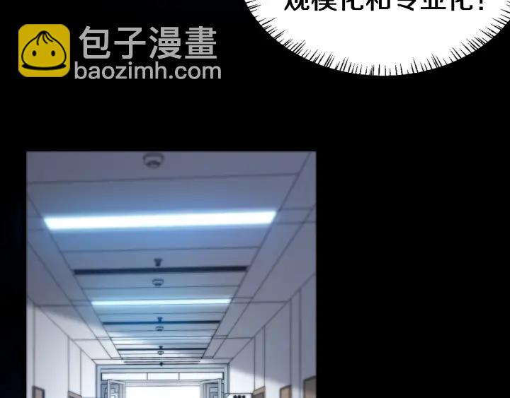 🍼大医凌然 第23话 热泪盈眶 第32页