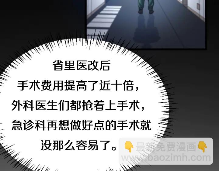 🍼大医凌然 第23话 热泪盈眶 第35页