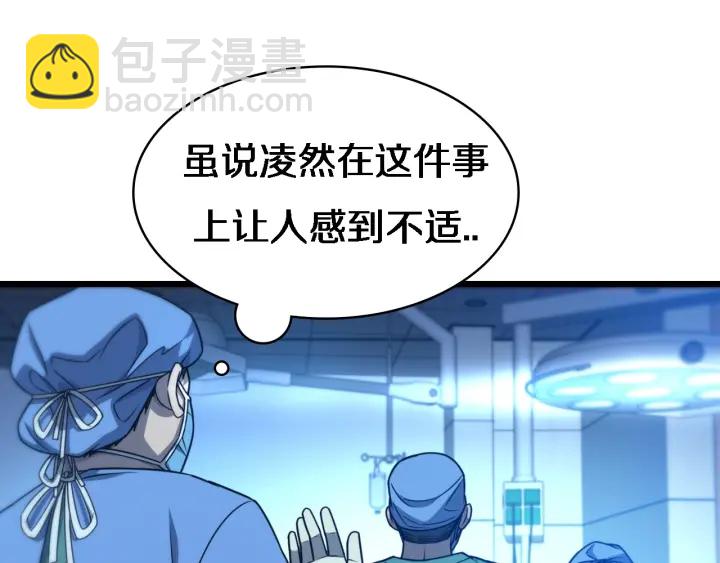 🍼大医凌然 第23话 热泪盈眶 第37页