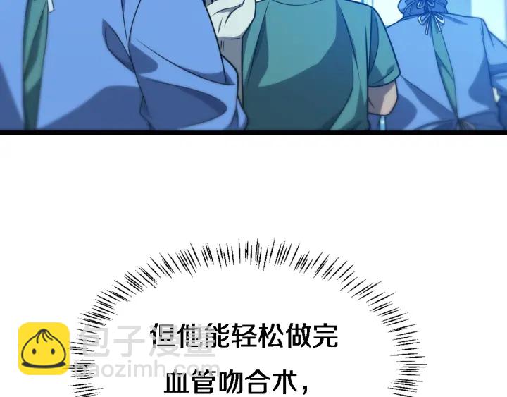 🍼大医凌然 第23话 热泪盈眶 第38页