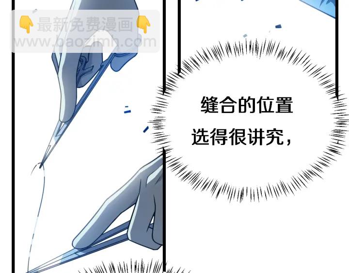 🍼大医凌然 第23话 热泪盈眶 第40页