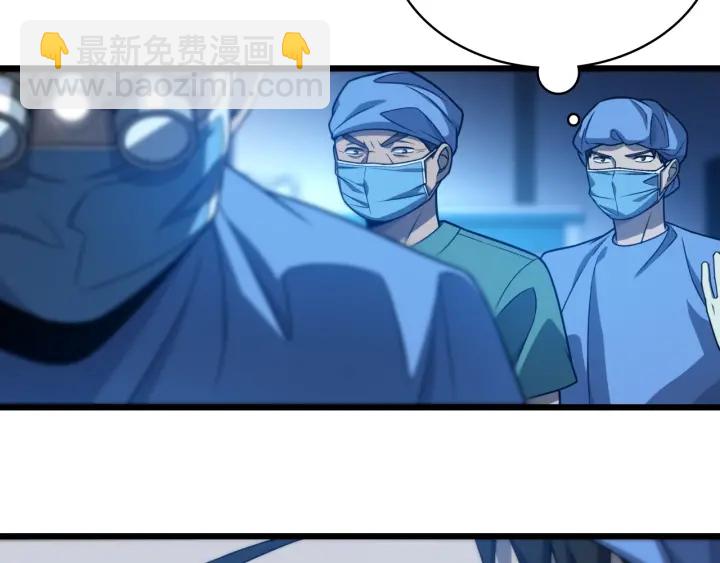 🍼大医凌然 第23话 热泪盈眶 第42页