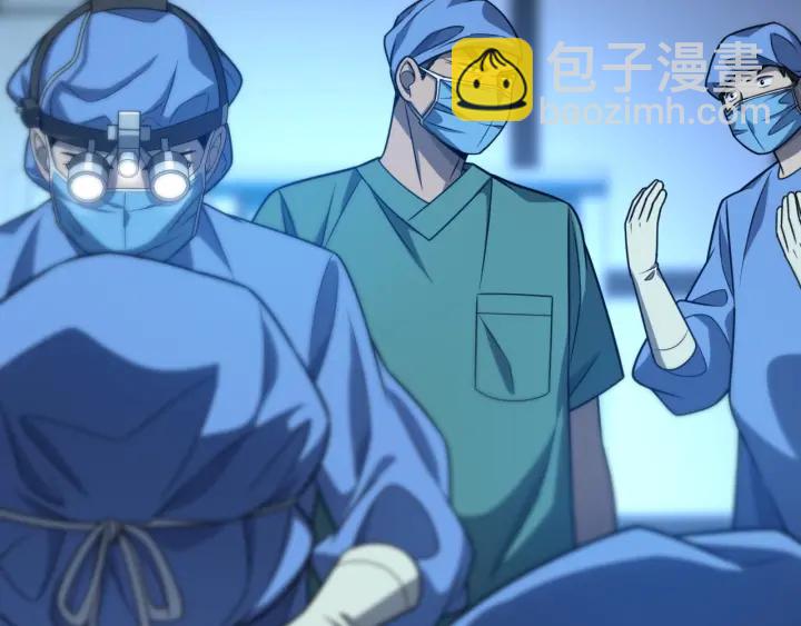 🍼大医凌然 第23话 热泪盈眶 第47页