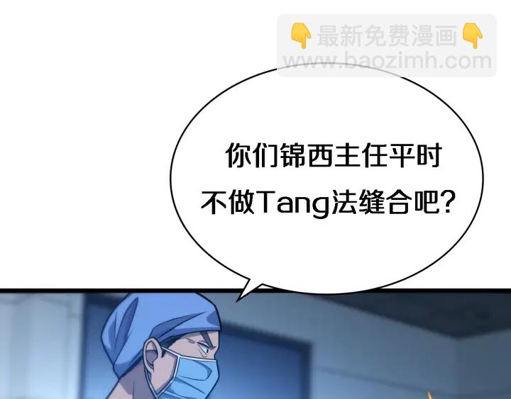 🍼大医凌然 第23话 热泪盈眶 第5页