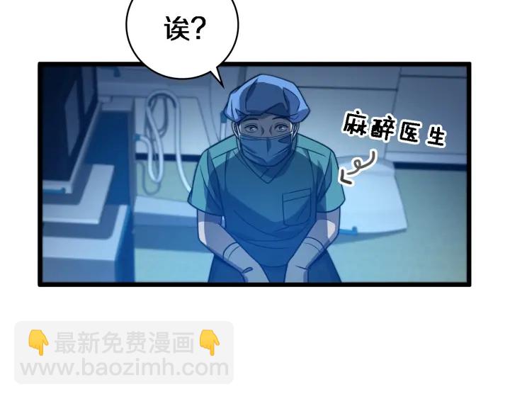 🍼大医凌然 第23话 热泪盈眶 第50页