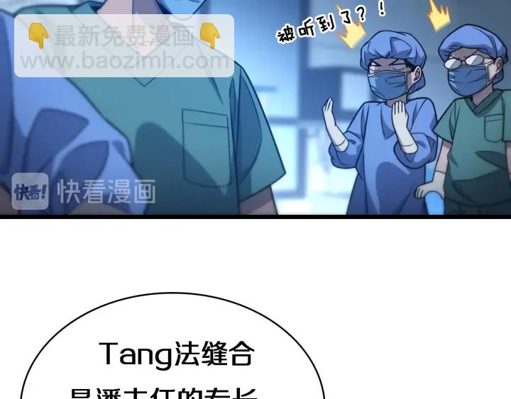 🍼大医凌然 第23话 热泪盈眶 第6页