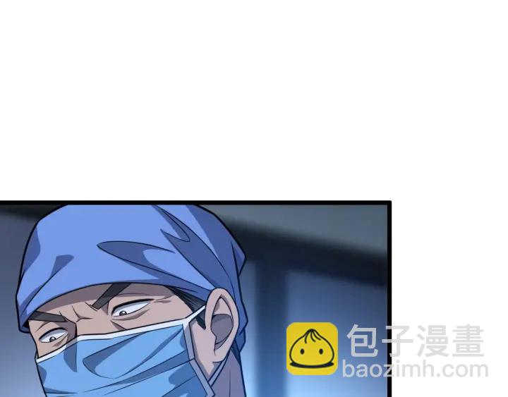 🍼大医凌然 第23话 热泪盈眶 第8页
