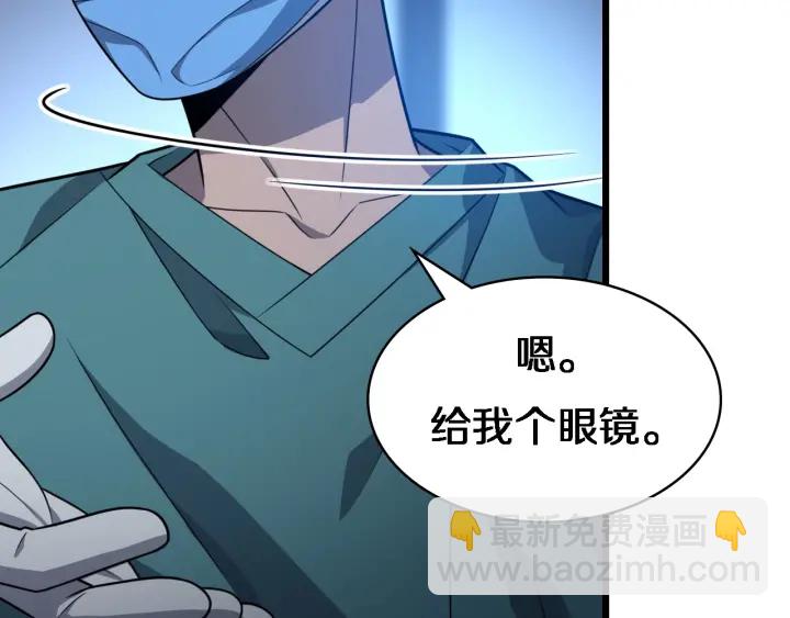 🍼大医凌然 第23话 热泪盈眶 第9页