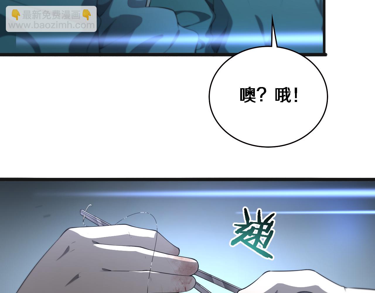 🍼大医凌然 第210话 霍主任的变脸法则 第11页