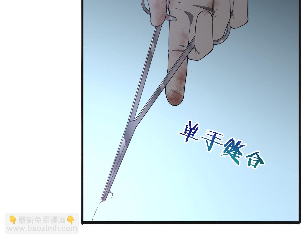 🍼大医凌然 第210话 霍主任的变脸法则 第13页