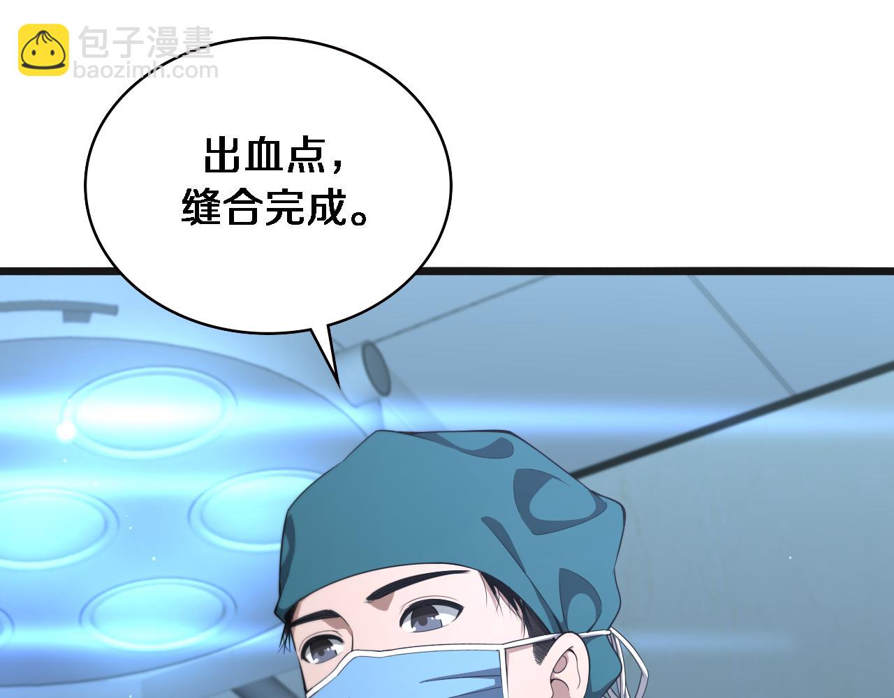 🍼大医凌然 第210话 霍主任的变脸法则 第14页