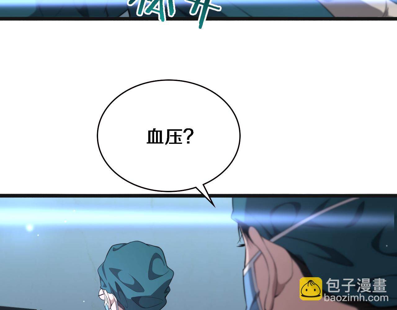 🍼大医凌然 第210话 霍主任的变脸法则 第16页