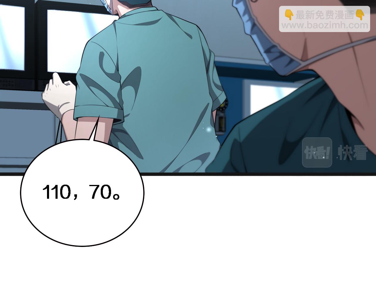 🍼大医凌然 第210话 霍主任的变脸法则 第17页
