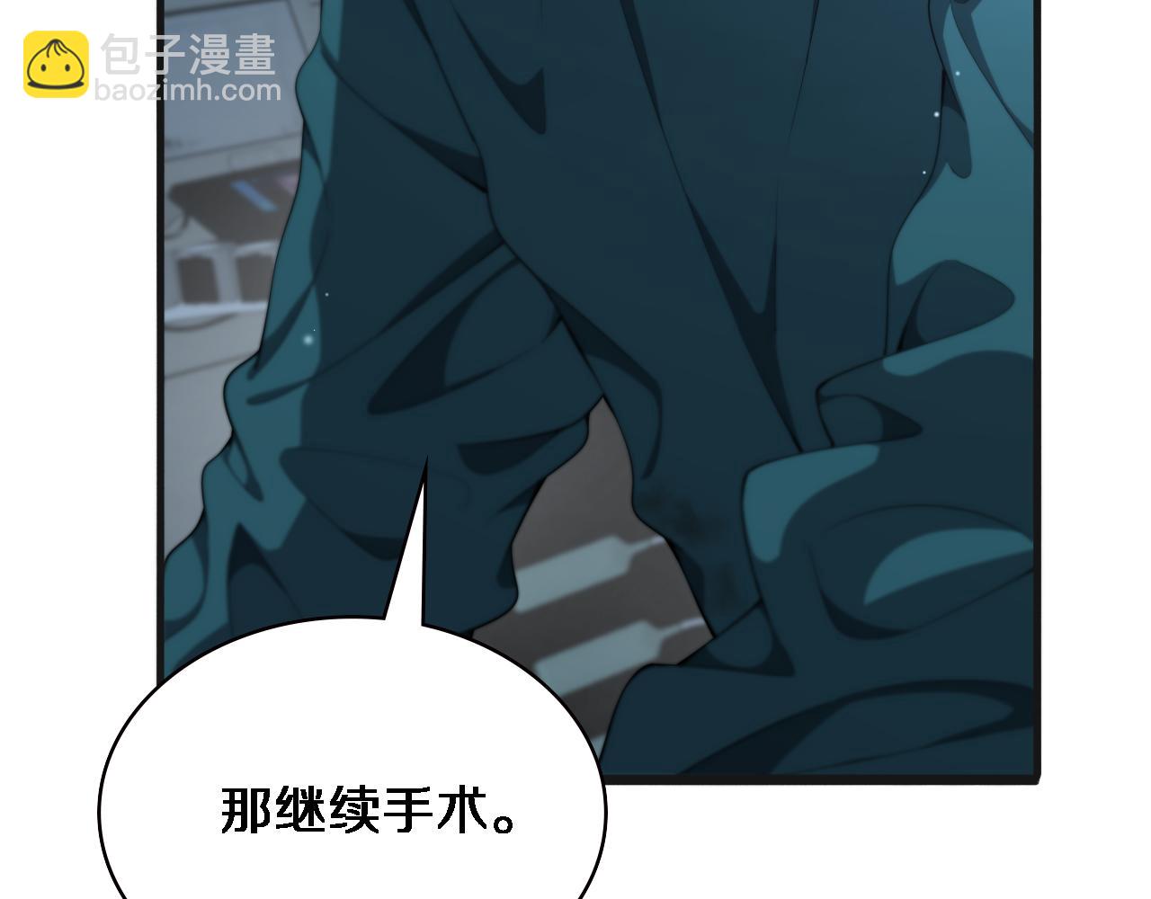 🍼大医凌然 第210话 霍主任的变脸法则 第19页