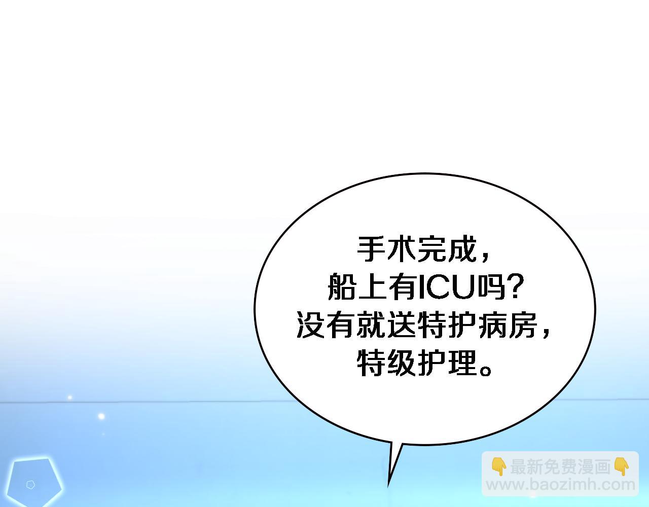 🍼大医凌然 第210话 霍主任的变脸法则 第21页
