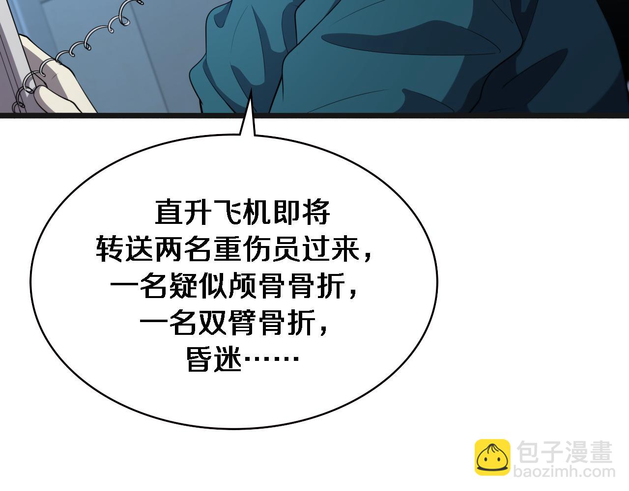 🍼大医凌然 第210话 霍主任的变脸法则 第25页