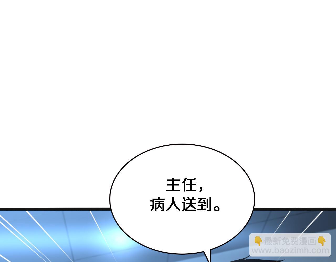 🍼大医凌然 第210话 霍主任的变脸法则 第26页