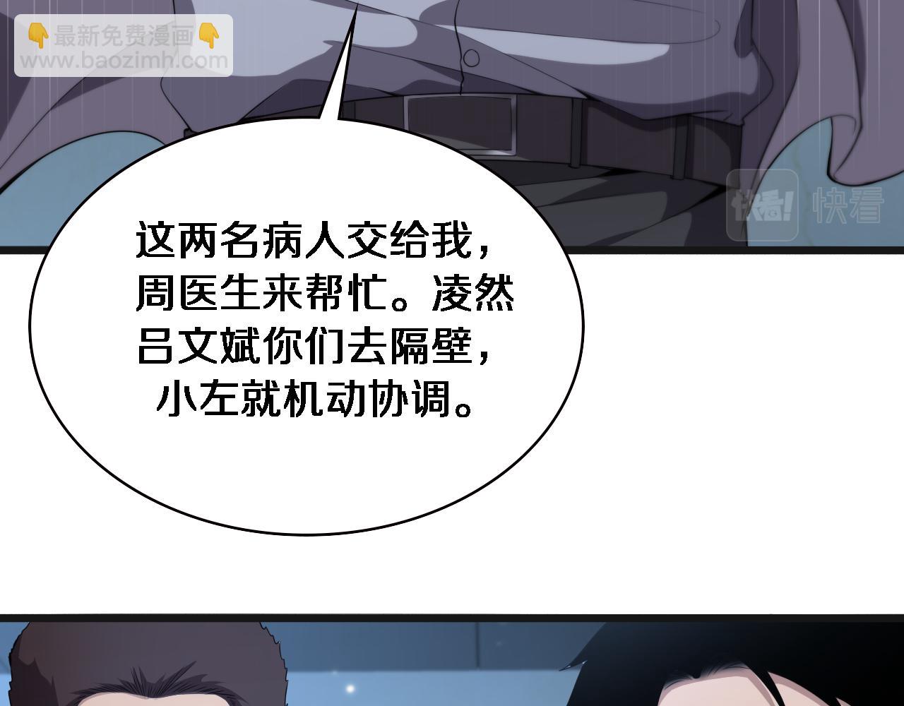 🍼大医凌然 第210话 霍主任的变脸法则 第32页