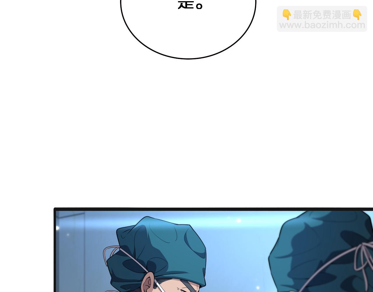 🍼大医凌然 第210话 霍主任的变脸法则 第34页