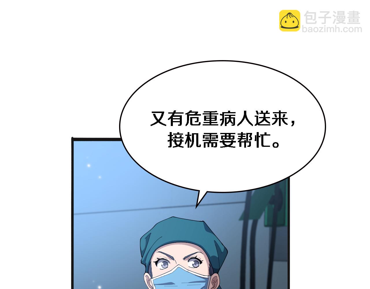 🍼大医凌然 第210话 霍主任的变脸法则 第37页