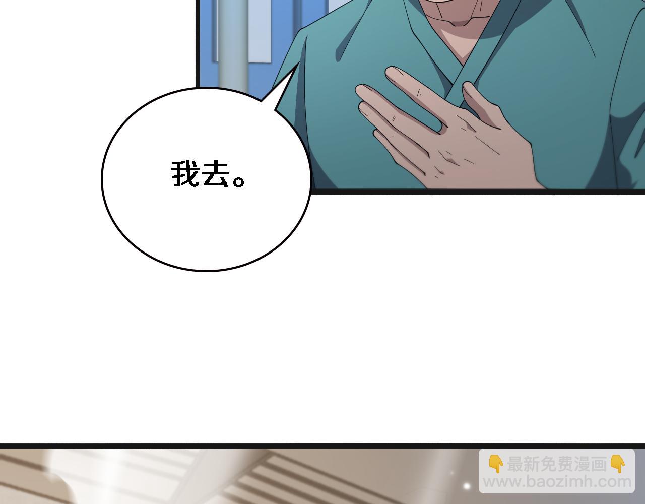 🍼大医凌然 第210话 霍主任的变脸法则 第39页