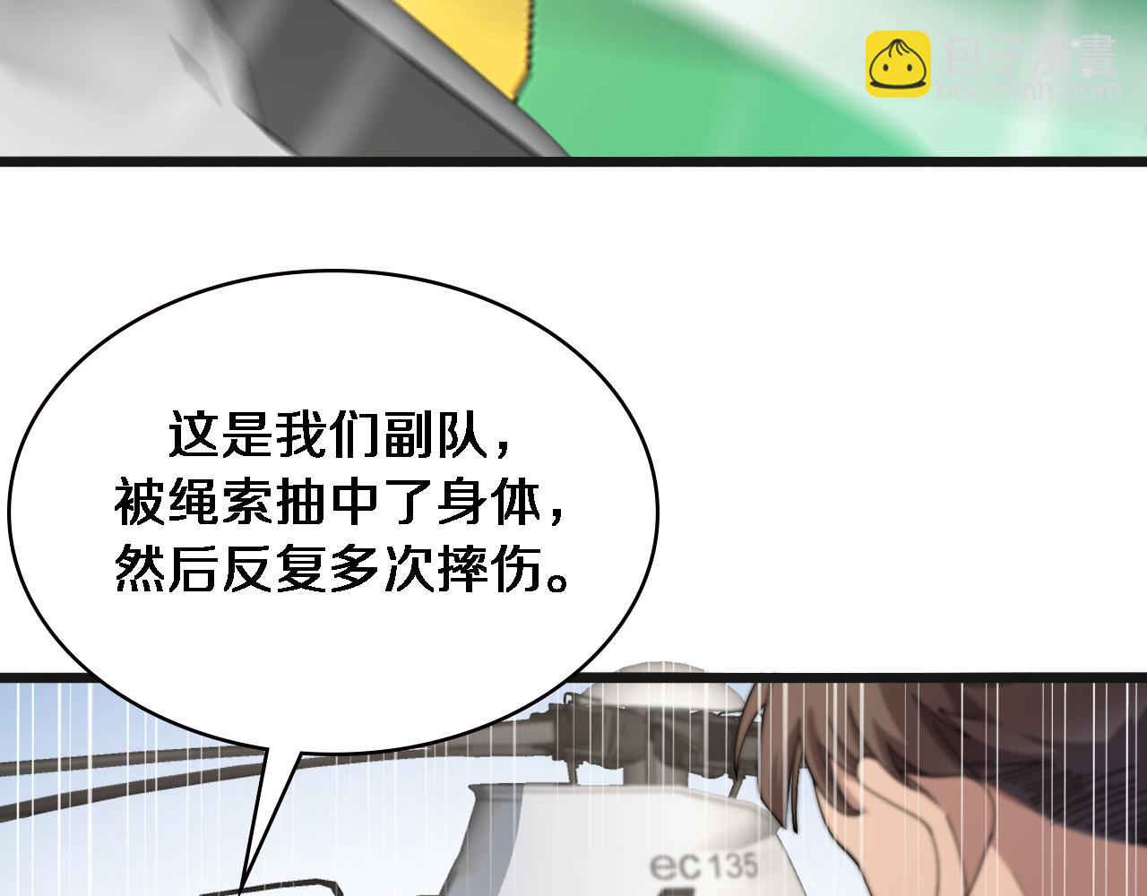 🍼大医凌然 第210话 霍主任的变脸法则 第42页