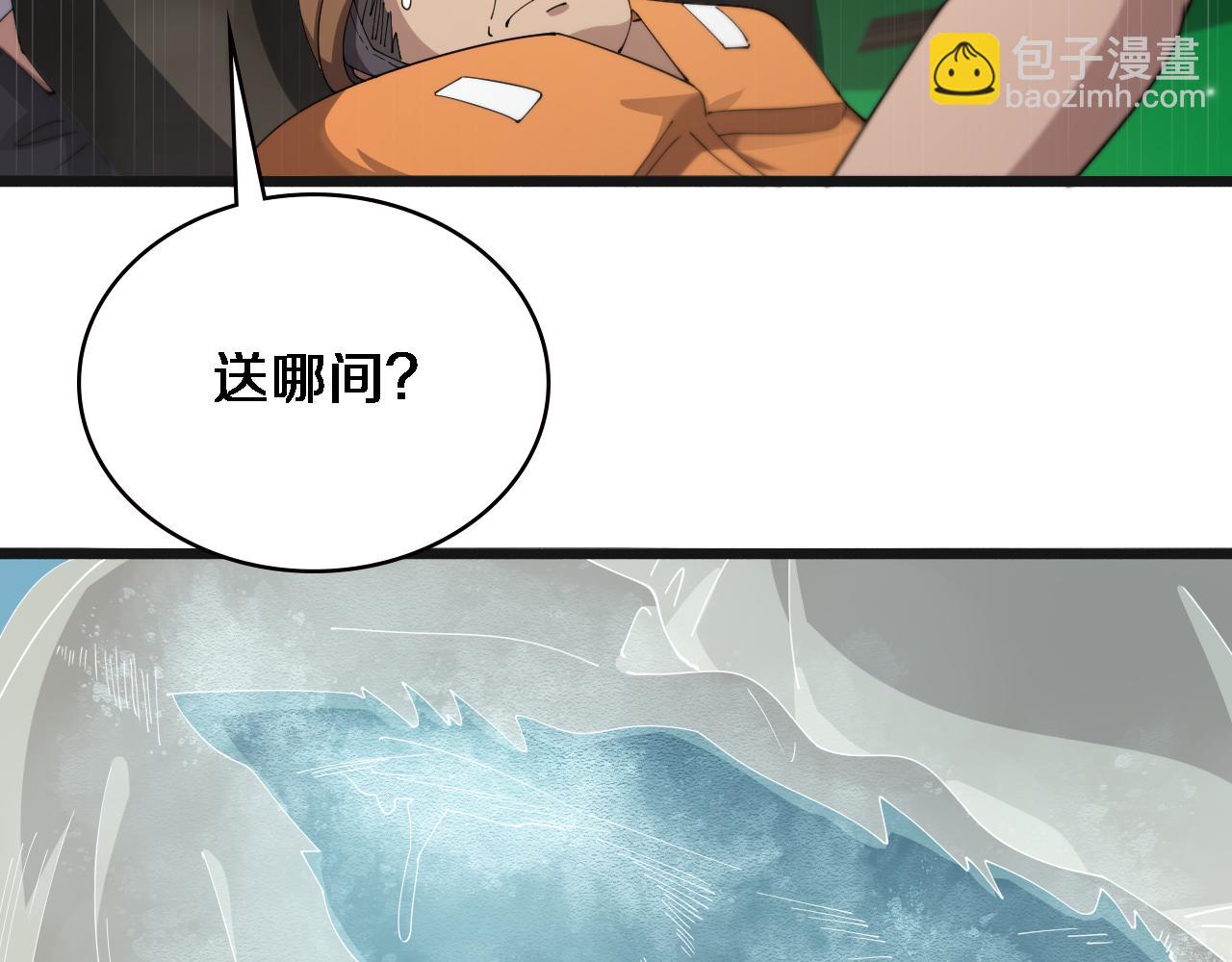 🍼大医凌然 第210话 霍主任的变脸法则 第44页
