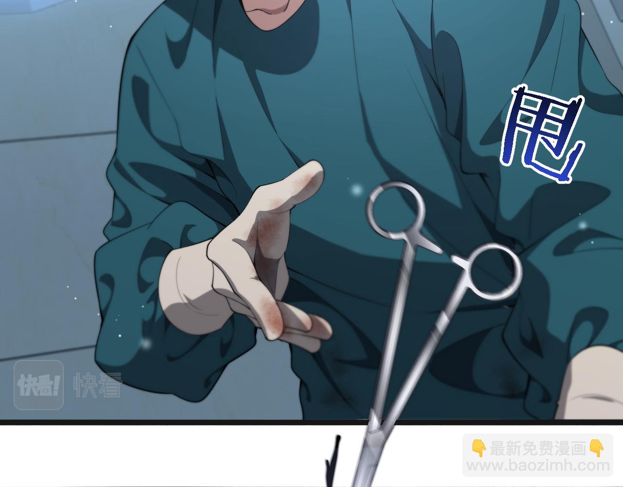 🍼大医凌然 第210话 霍主任的变脸法则 第6页