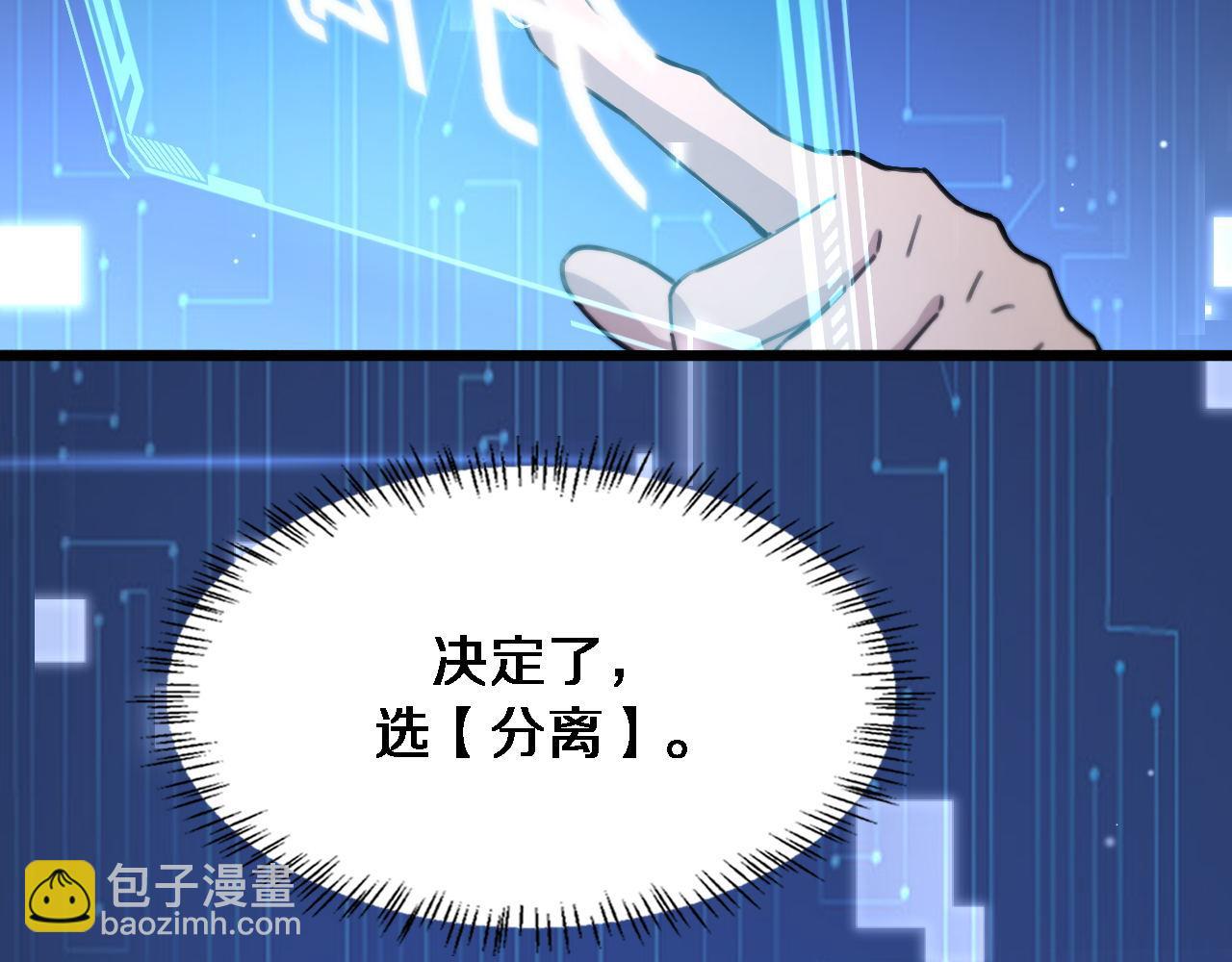 🍼大医凌然 第212话 喜欢玩花花肠子 第11页