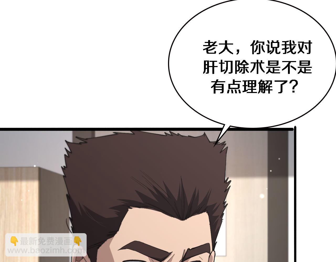 🍼大医凌然 第212话 喜欢玩花花肠子 第17页