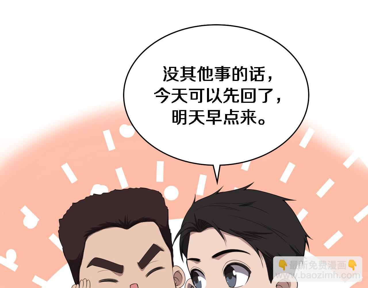 🍼大医凌然 第212话 喜欢玩花花肠子 第21页