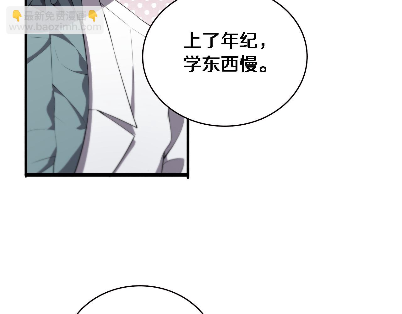 🍼大医凌然 第212话 喜欢玩花花肠子 第28页
