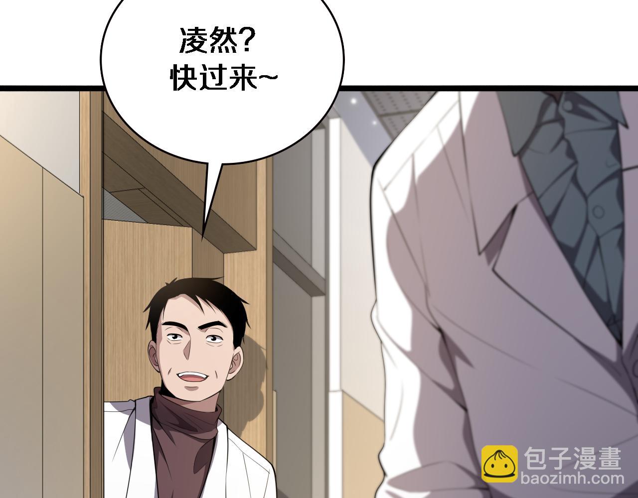 🍼大医凌然 第212话 喜欢玩花花肠子 第29页