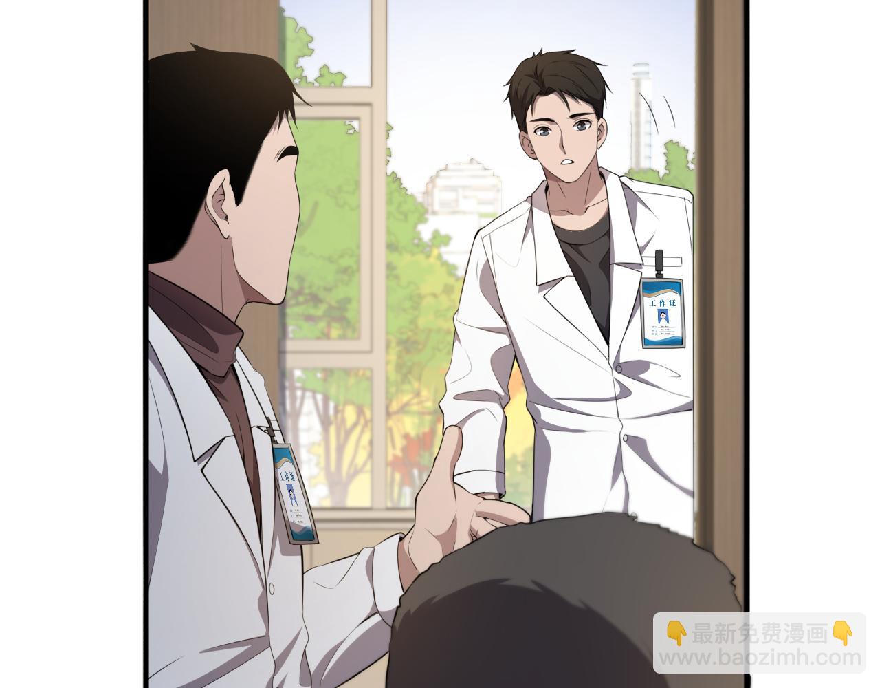 🍼大医凌然 第212话 喜欢玩花花肠子 第31页