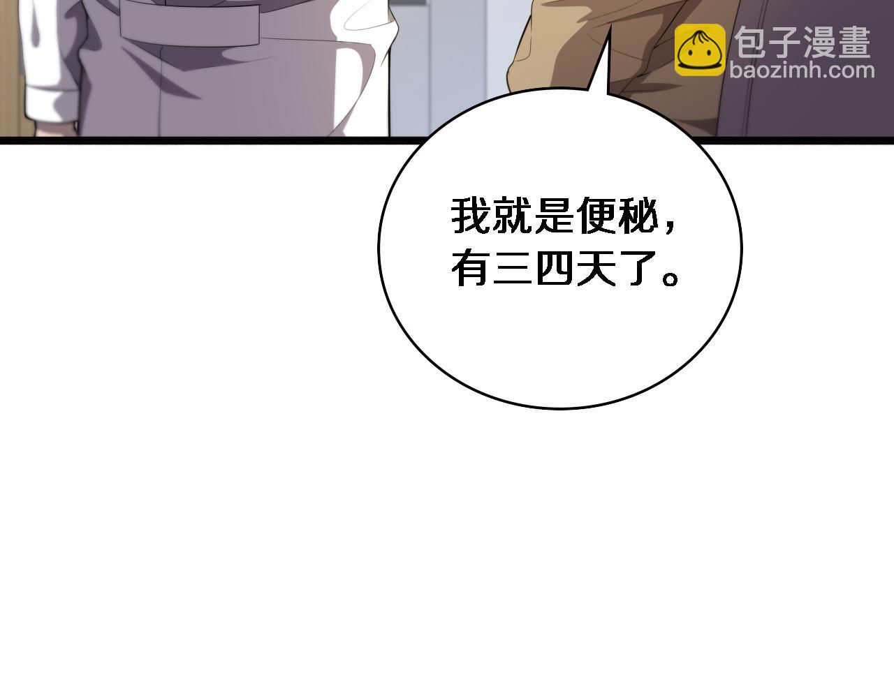 🍼大医凌然 第212话 喜欢玩花花肠子 第36页