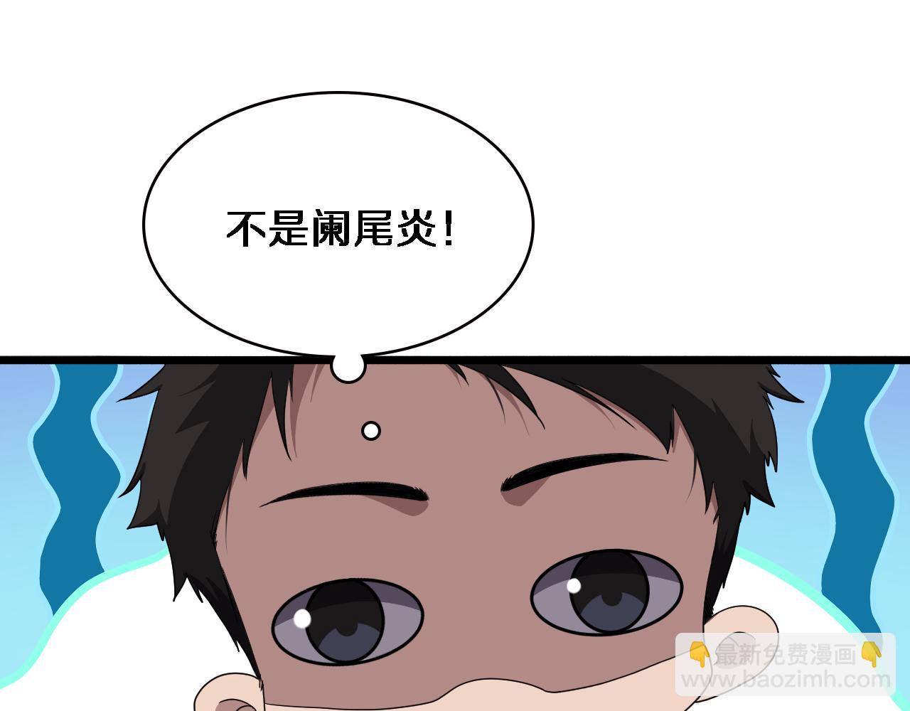 🍼大医凌然 第212话 喜欢玩花花肠子 第37页