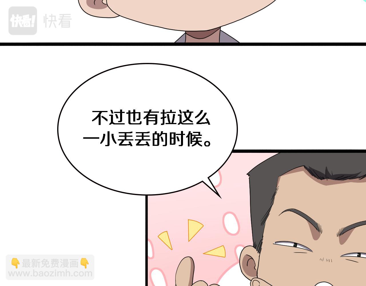 🍼大医凌然 第212话 喜欢玩花花肠子 第38页